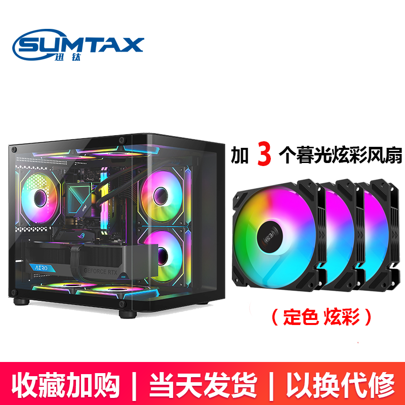 Sumtax/迅钛 Sea-view room MINI панорамный без окон компьютерный корпус настольный мини-ПК, MATX, водяное охлаждение, боковая прозрачная панель