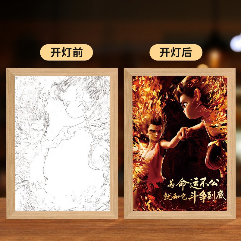 네자 - 운명이 불공평하다면