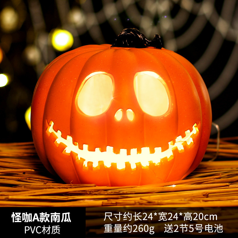 万圣节南瓜灯 庭院布置道具派对装饰用品 发光南瓜摆件Halloween|undefined