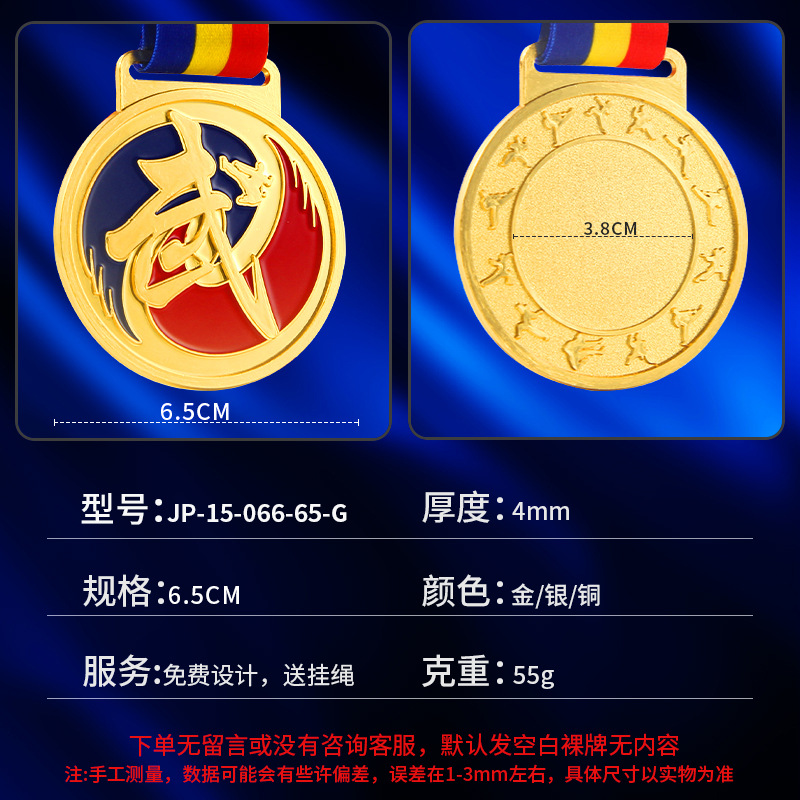 Medalla de metal de artes marciales Competencia personalizada de taekwondo Sanda Evento de lucha libre Medalla conmemorativa Medalla de oro
