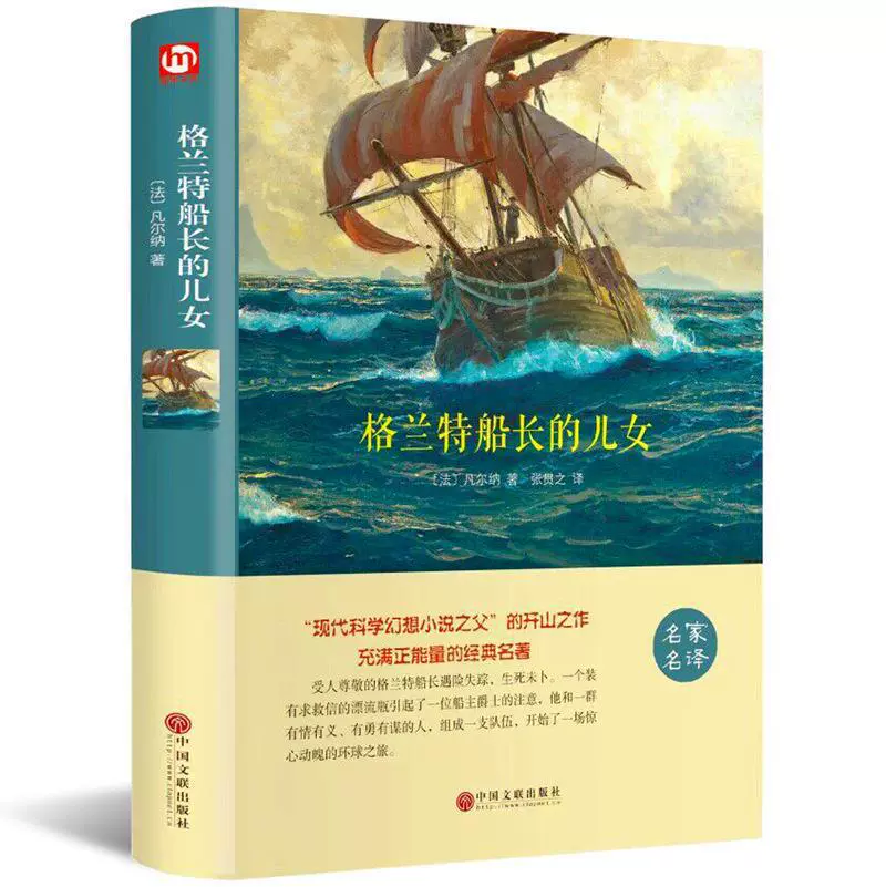 Классика современной литературы для начальной школы, твердая обложка, китайское краеведение/литература, для начальной и средней школы