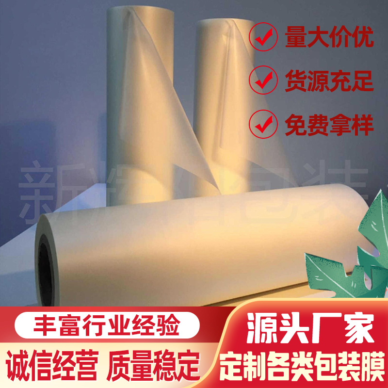 批发厂家直供BOPP防雾膜消哑光膜珠光膜cpp自动包装卷膜PET烟包膜