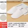 4mm [all-inclusive pressed linen] plush slippers