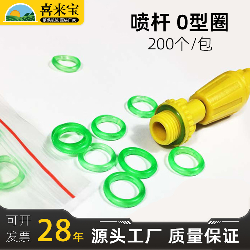 喷雾器喷头垫密封O型圈电动手动农用打药机接头皮圈垫片密封防漏