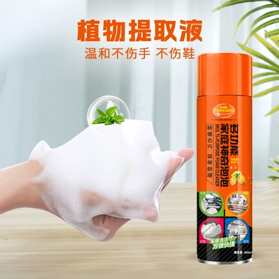 Qiao Fu Youpin multi-functional family magic bubble cleaner foam cleaner white shoes water-free cleaning agent (Cleaning/curing agent) - magic-bubble-650ml1-bottle