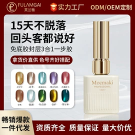 甲油胶;美甲饰品;其他美甲产品