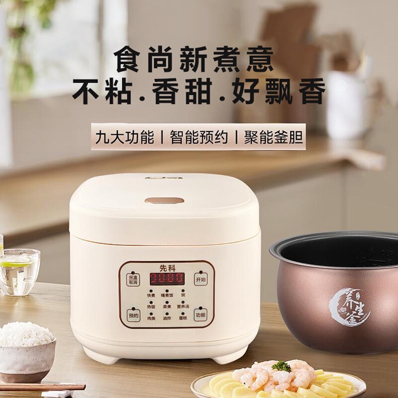 先科新款电饭煲智能预约多功能3L小型电饭锅礼品厂家批发外贸跨境|undefined
