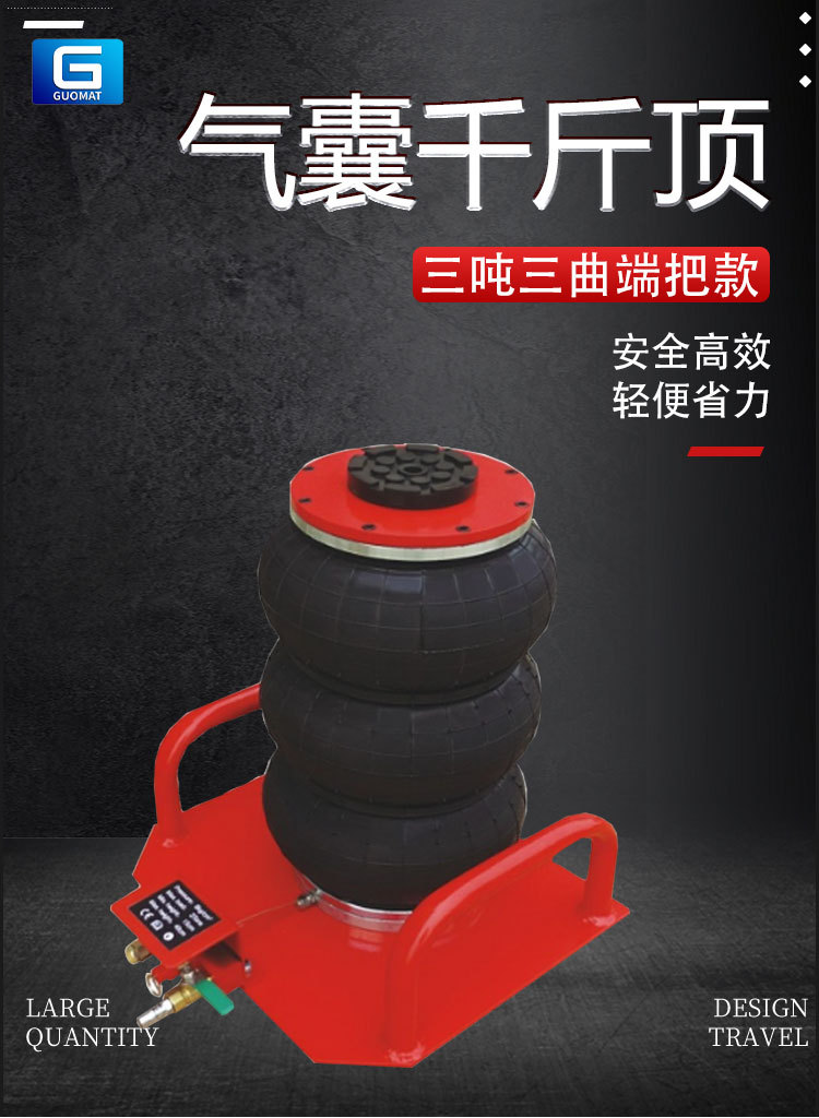 Portable Inflatable Airbag 0kg Ton, Horizontal Three-Curved Type, Specialized for Auto Repair Shops