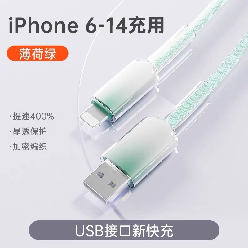 アイスクリスタルグラデーション PD27W 充電ケーブル Apple 1516 Huawei Xiaomi 60W 双頭携帯電話高速充電データケーブルに適しています|undefined