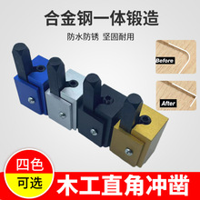 DIY木工工具角度凿 方形凿子 凿嵌入式铰链凹槽开孔木工直角冲凿