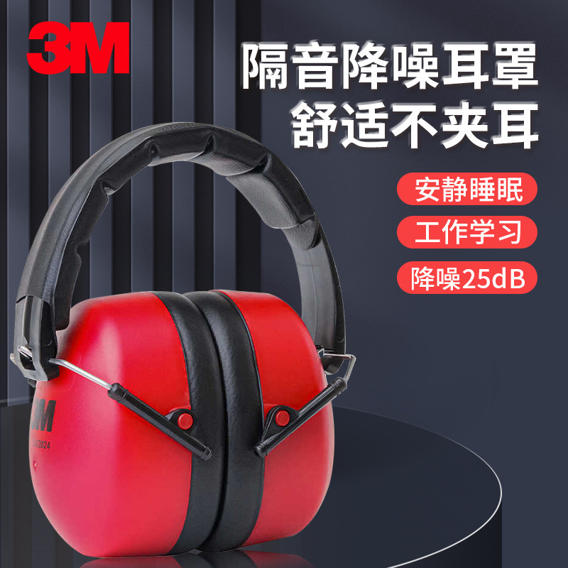 3m Soundproof Earmuffs for Sleeping, Professional Sleep Noise Reduction, Learning Mute, Industrial Anti-Noise Super Powerful Headphones 3m Soundproof Earmuffs for Sleeping, Professional Sleep Noise Reduction, Learning Mute, Industrial Anti-Noise Super Powerful Headphones