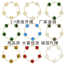 V金高版本四叶草五花手链女厚镀香槟金梵家CNC钢印个性白贝母手饰