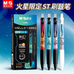 モーニングライト火星キャッスルゲルペンプレス黒水ペン学生用 CS ペン先 0.5 ミリメートル速乾性ブラシペン黒ペン