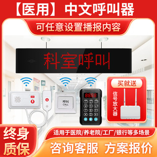 Hospital Department Queuing and Calling Clinic Wireless Pager Chinese Custom Factory Bank General One Wholesale