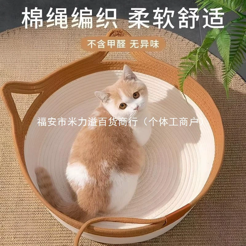 Кошачье гнездо из мешковины и ротанга на все времена года, летние плетеные принадлежности для кошек, спальный коврик, будка, летняя кровать для домашних животных