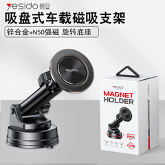 yesido吸盤手機支架鋅合金 懶人雙面吸盤底座適用汽車儀表台家用