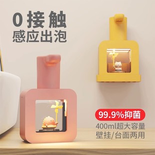 Soip cute automatic hand sanitizer out of foam washing phone smart induction electric wall-mounted children's soap dispenser