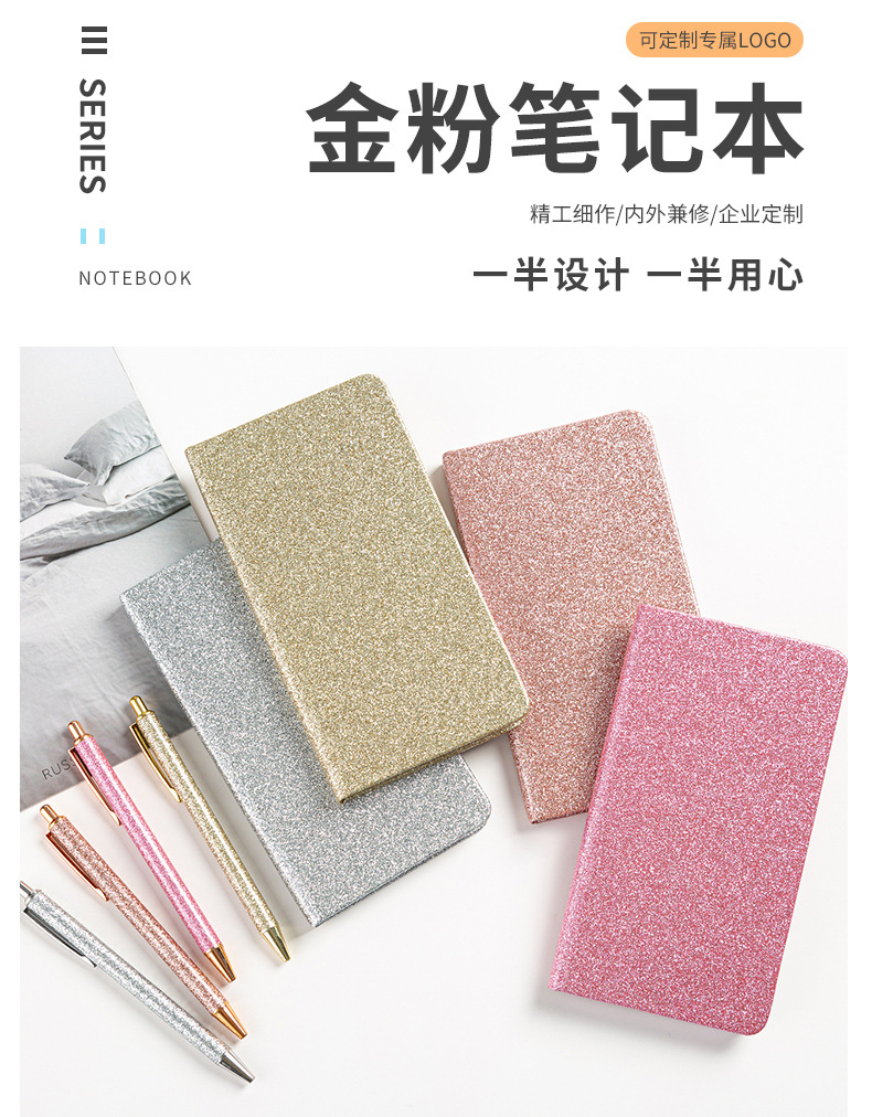 金粉笔记本详情页_01