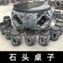 园林庭院家用天然石桌