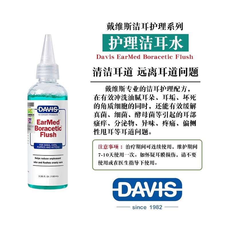 프로페셔널 이어클렌저 65ml