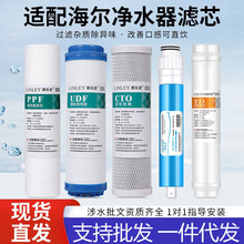 ����Դ��о���侻ˮ��HRO50-5F/5030-5C/5E/7510-TU1ͨ��PP��ȫ��