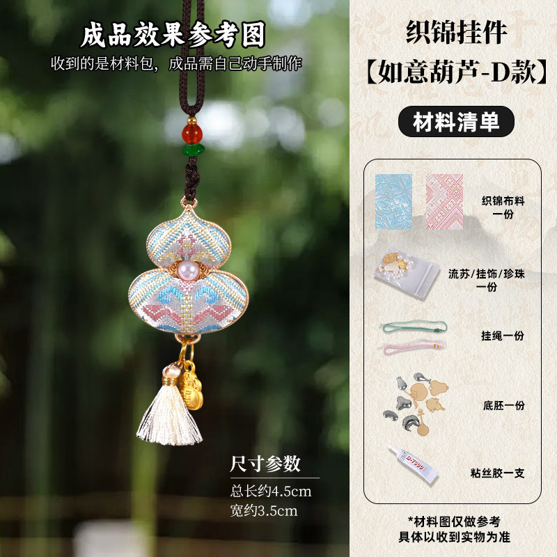中秋节diy中式宋锦蝴蝶吊坠压襟双面挂件沙龙暖场手工活动礼物|undefined
