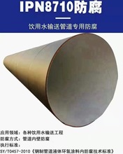 重慶pe防腐鋼管，重慶聚乙烯鋼管，重慶塗塑復合鋼管廠家