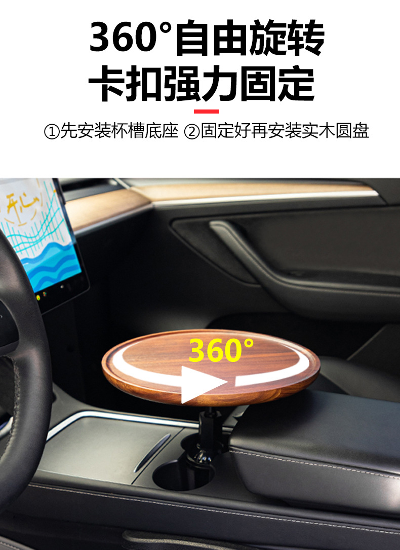 Suitable for Tesla's Entire Car Series, Solid Wood Suspended Small Table, Rotating Interior Supplies, Modification Accessories