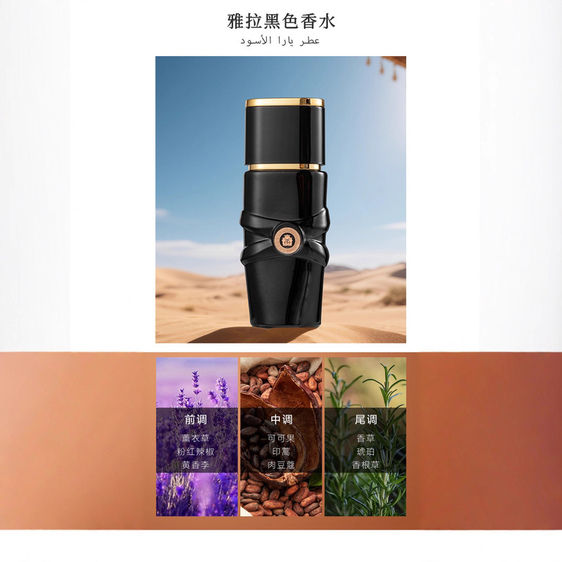 跨境新品拉塔法 YARA香水三件套盒中东阿拉伯迪拜持久留香淡香氛|undefined