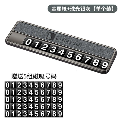 Nömrəli dayanma kartı Temporary Parking Number Plate - lynk-co-pearlescent-gray-5-sets-of-magnetic-numbers