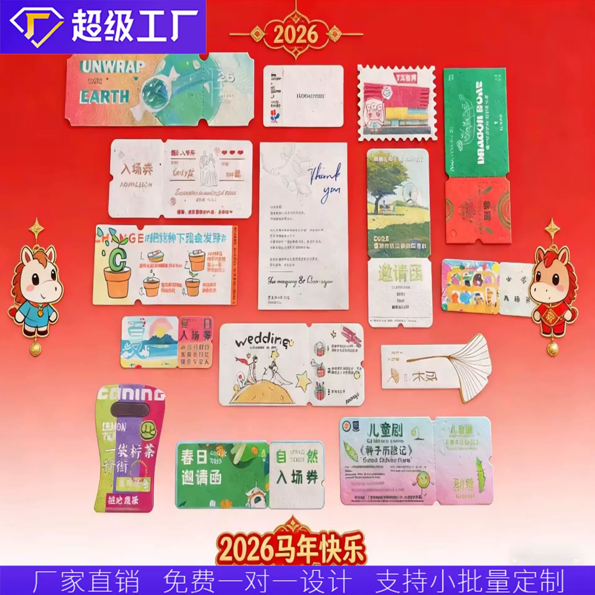 生日种子卡片定制新年礼贺卡儿童发芽纸邀请函百日感谢卡