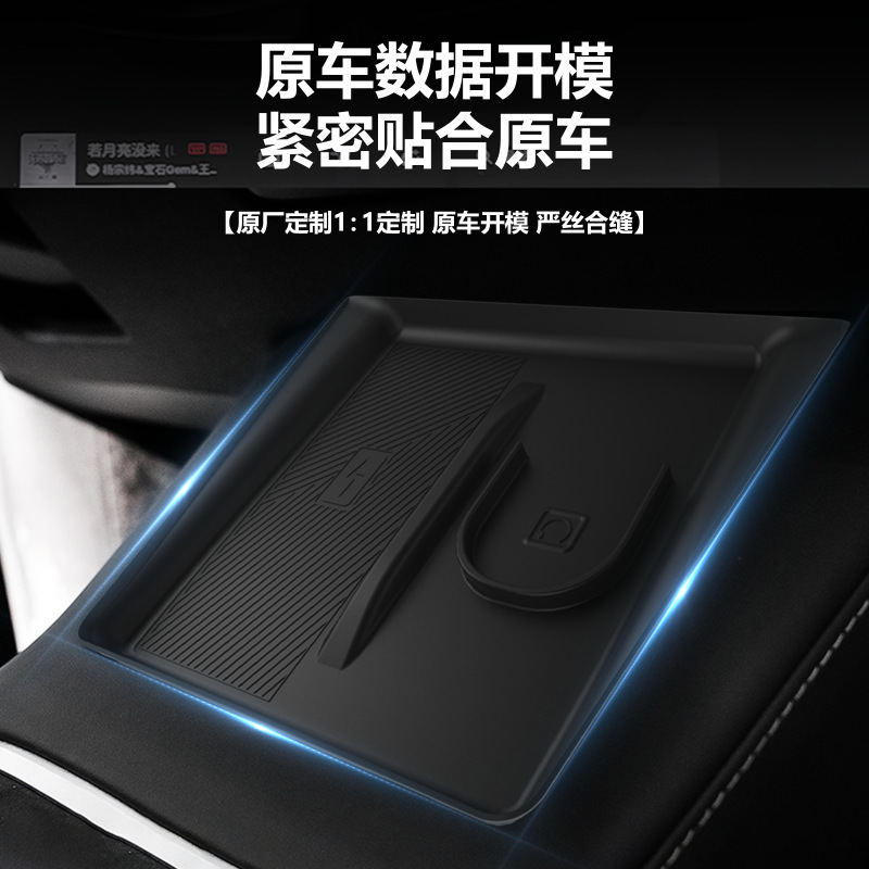 适用特斯拉无线垫焕新版ModelY/YL/3中控无线充硅胶垫防滑垫内饰|undefined