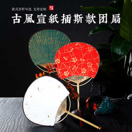 夏季古风团扇半生熟加厚宣纸空白扇面diy书法蒲扇便携手工小扇子
