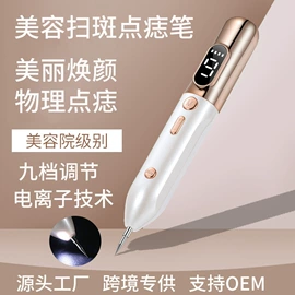 美甲机;袪痘/袪斑仪;美眼仪