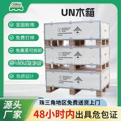 リチウム電池の危険包み木箱三証全包くん蒸輸出木箱インバータ専用金属包み木箱