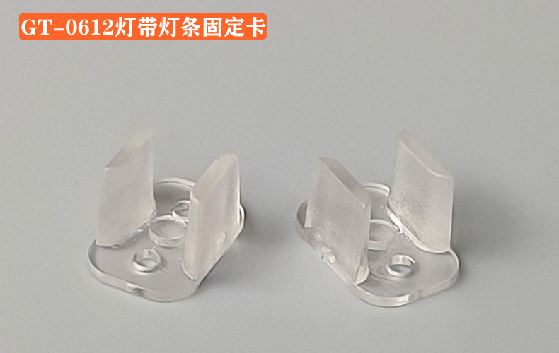 产品实拍-灯带灯条-PC PP塑料固定卡3-1.jpg