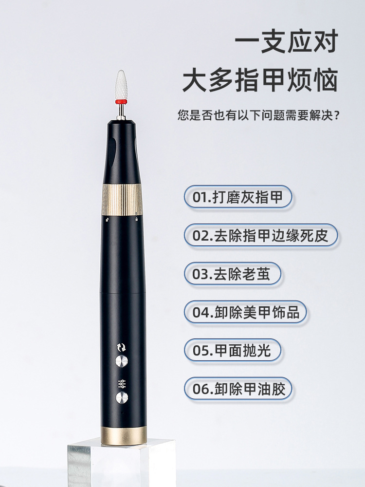 Rechargeable pen-type stylish wireless nail buffer small electric smart quiet portable nail polish remover