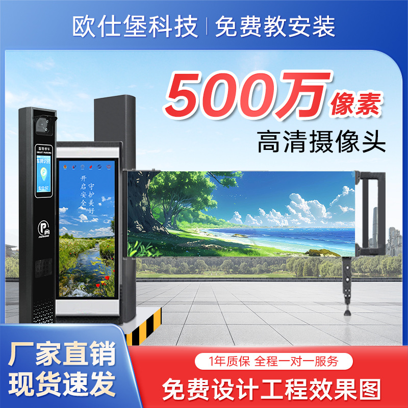 小区商场卡布广告道闸机灯箱闸机车牌识别收费系统道闸源头厂家