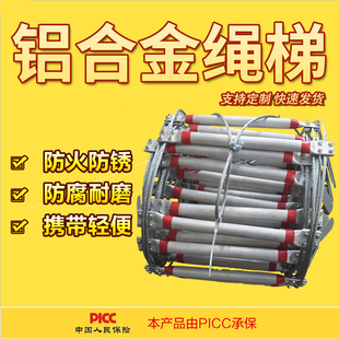 Aluminum alloy ladder rope ladder rope ladder fire ladder
