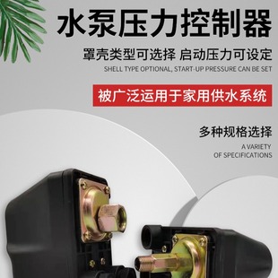 Water Pump Controller Automatic Pump Pressure Switch Three-Phase Water Pump Pressure Switch Towerless Water Supply Pressure Switch