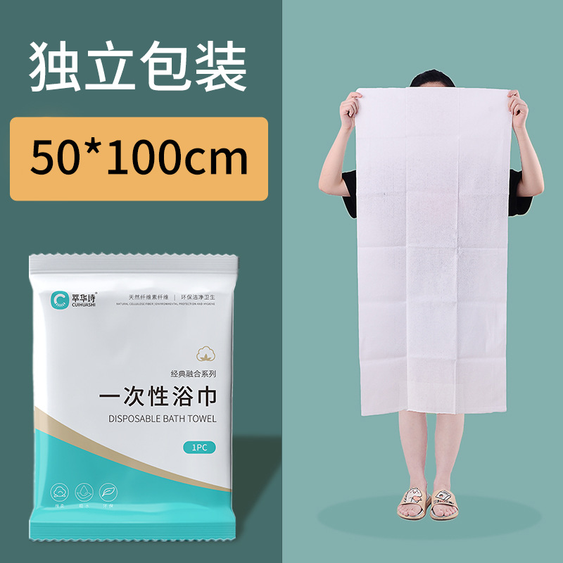 Toalla de baño desechable, toalla de baño desechable, embalaje independiente especial para hotel de viaje portátil, toalla de baño desechable