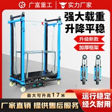 电动脚手架移动式遥控升降平台小型升降机梯新型施工提升可折叠