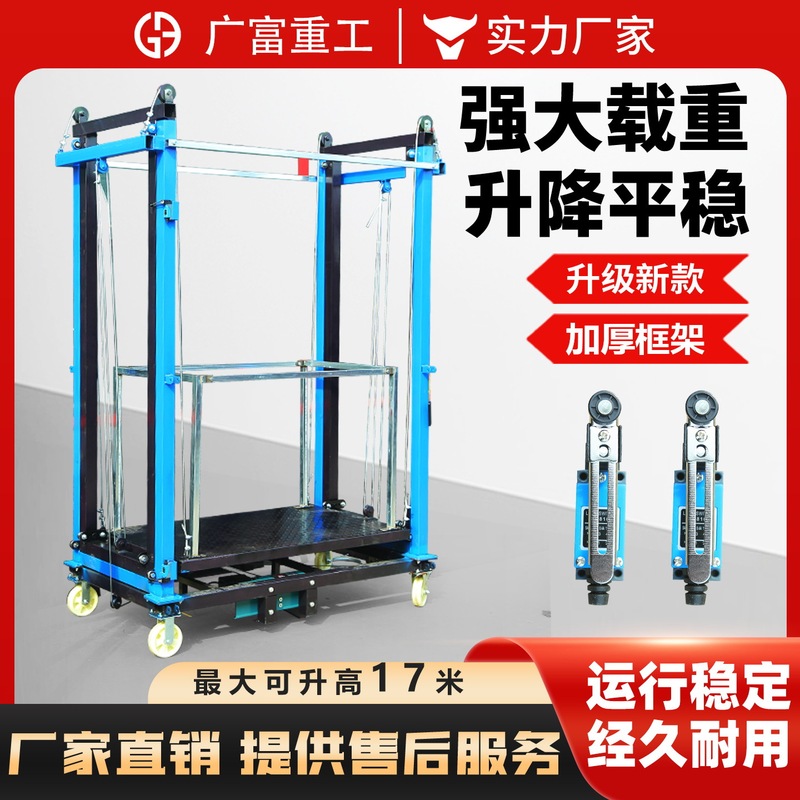 电动脚手架移动式遥控升降平台小型升降机梯新型施工提升可折叠|undefined