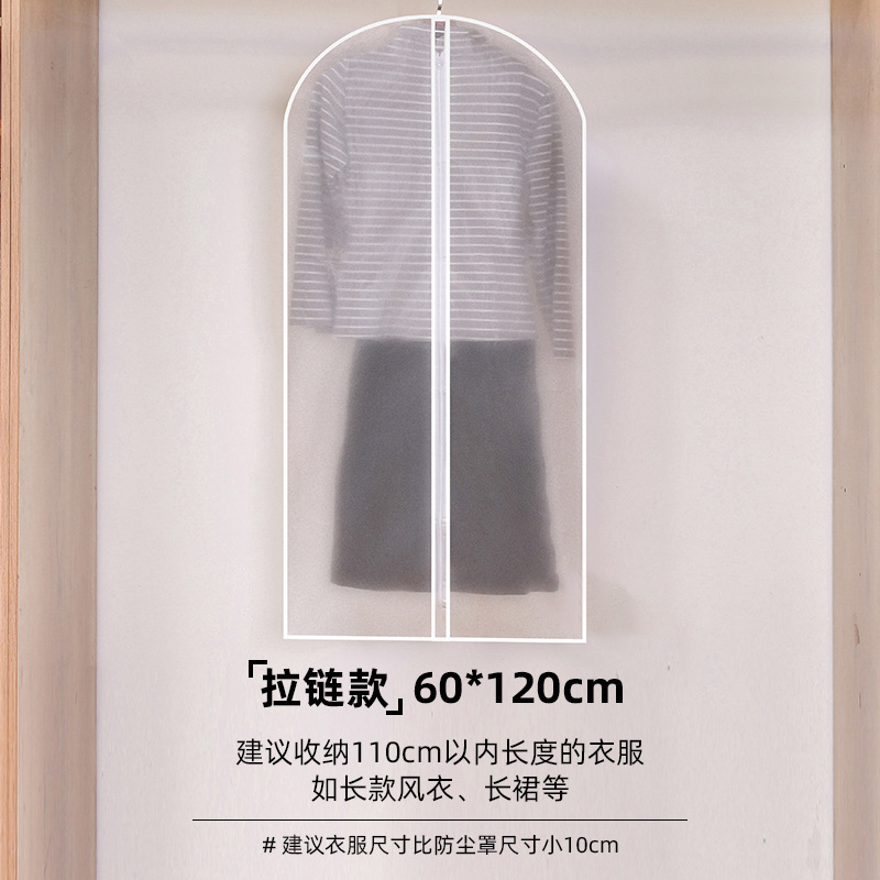 透明PEVA服防塵カバー家庭用防水防湿クローゼット防灰服カバー延長コート収納防塵袋|undefined