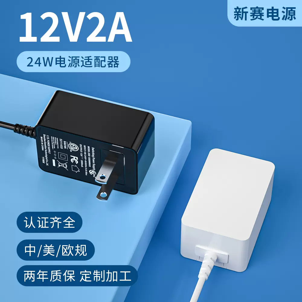 24v1a充电器美规卧式直流UL/ce认证12v2a路由器美容仪电源适配器