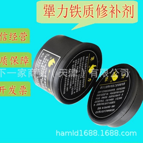 犟力金属修补剂 JL1202铁质修补剂 工业修补 铸铁修补胶水 500克