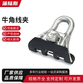 线夹;接线端子;固定金具