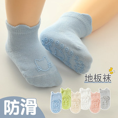 Children's toddler socks autumn and winter new candy color children's socks dotted anti-slip cartoon children's floor socks