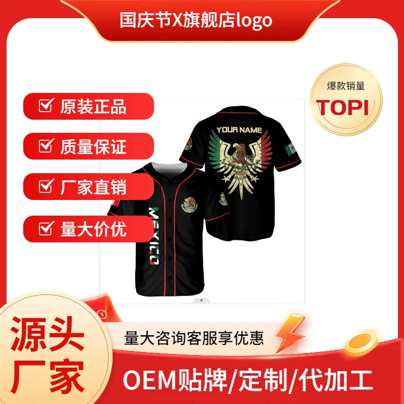 Европейский и американский бейсбольный костюм 2024 с короткими рукавами мексиканские мужские и женские командные футболки летняя модная бейсбольная одежда