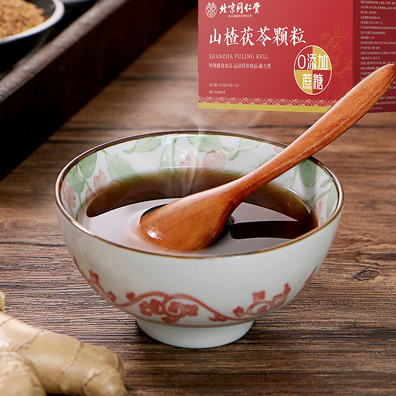 北京同仁堂山楂茯苓颗粒15包/盒轻盈体态特殊膳食现货代发批发|undefined